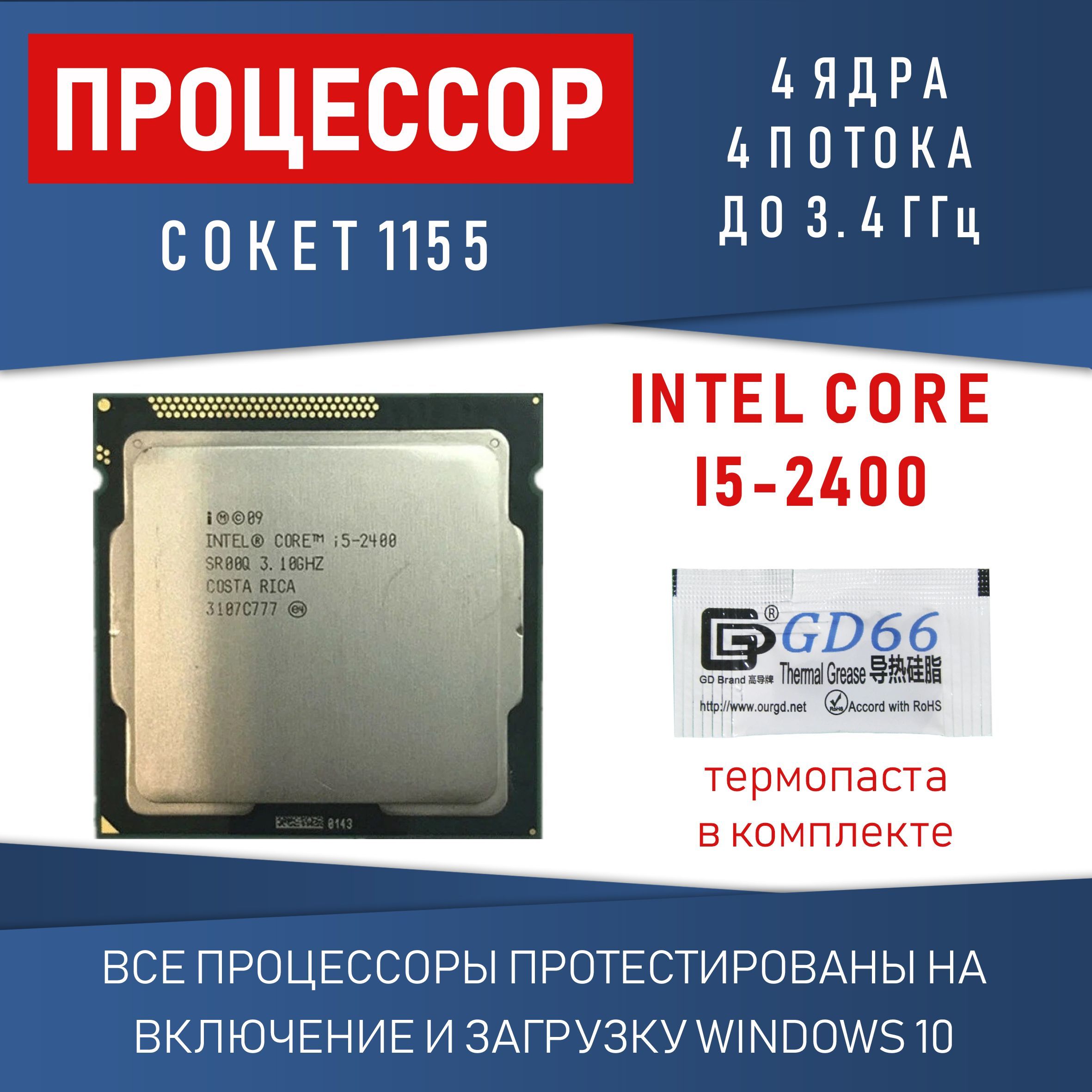Процессор Intel Core i5 3-го поколения, OEM (без кулера), 4 яд