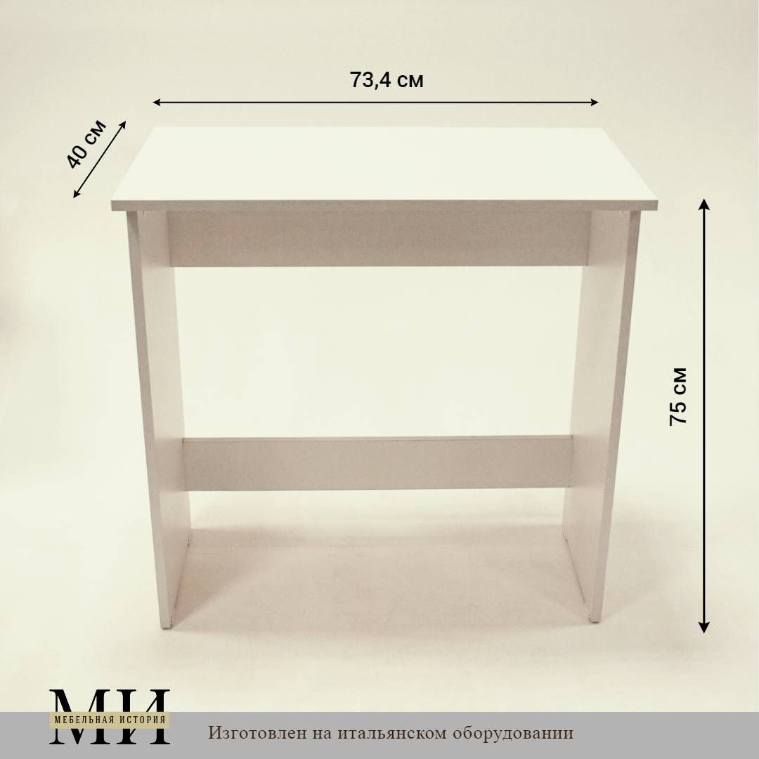 Письменный стол Мебельная история Мини стол, 73х40х75 см - купить по ...