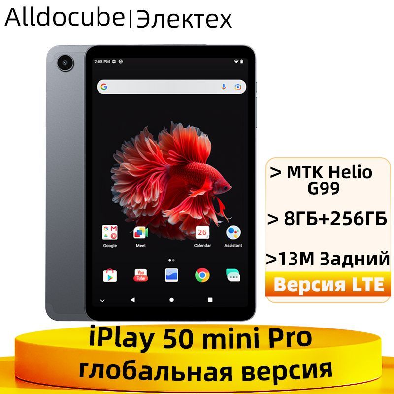 Alldocube Планшет Denuo iPlay Tablet 8.4