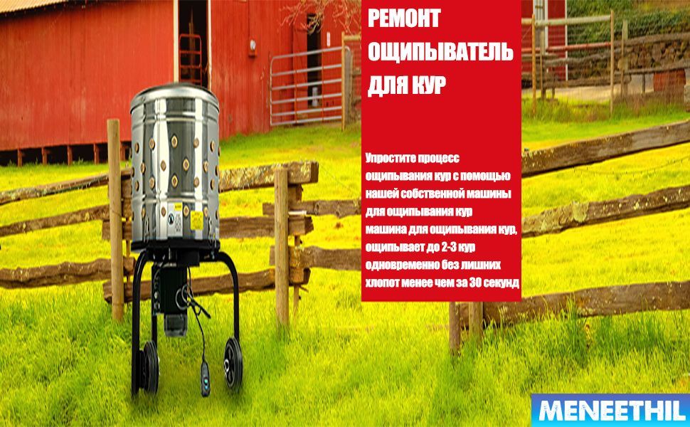 Перосъемная машина Диаметр 60 см для удаления оперения у кур, утка ...