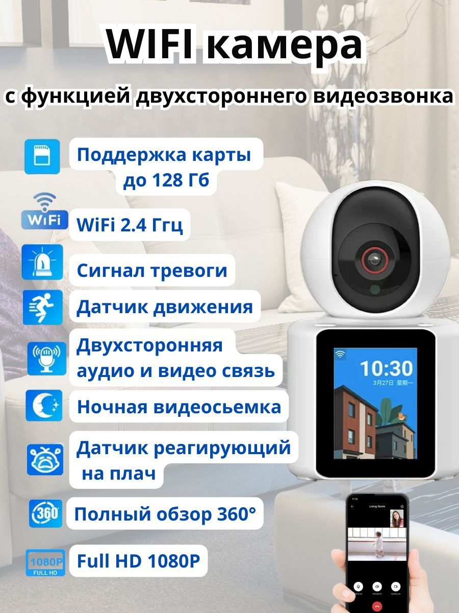 Купить скрытую WiFi мини камеру можно у нас - sparksex.ru Микрокамеры с доставкой по России