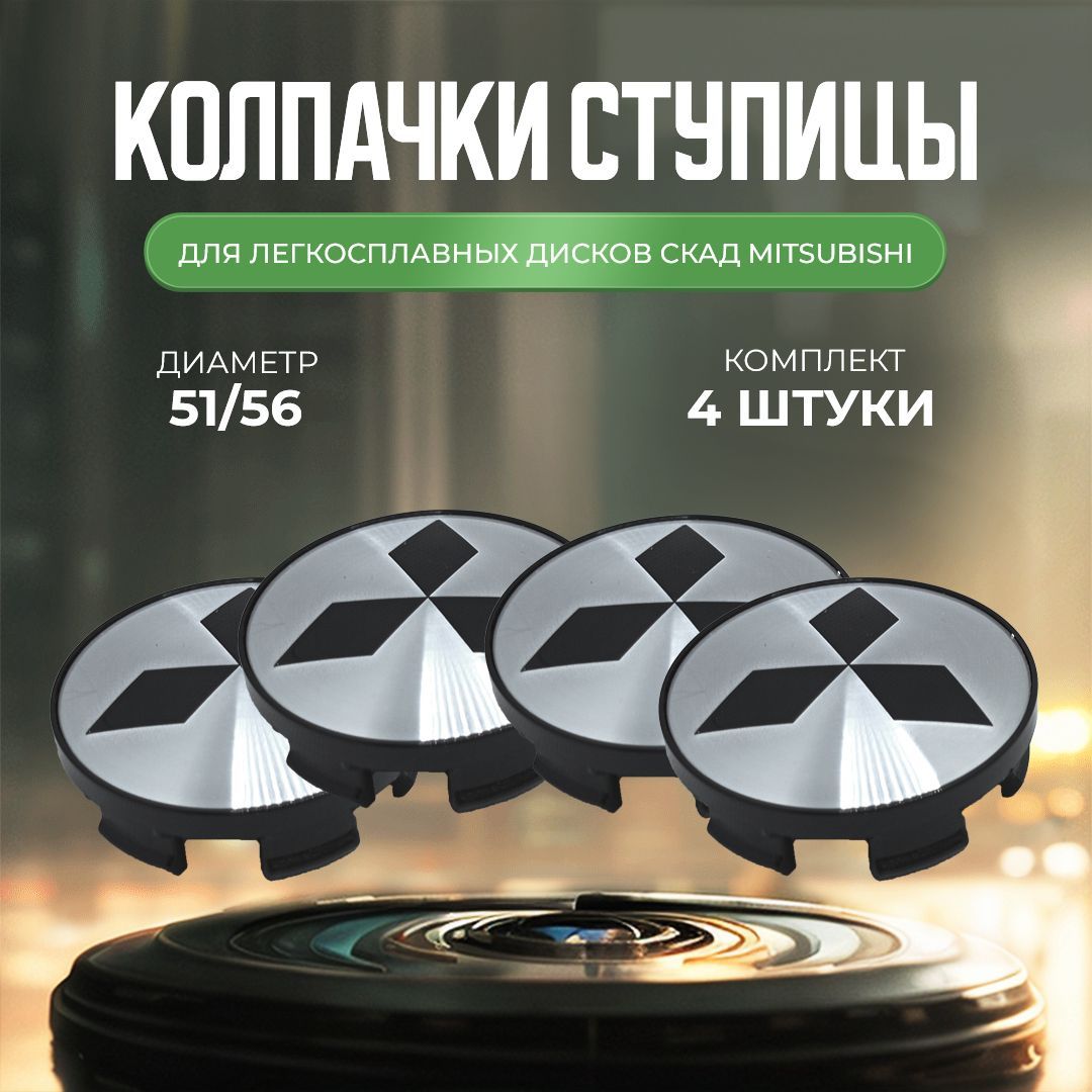 CarthingsКолпакступицыколеса,4шт.