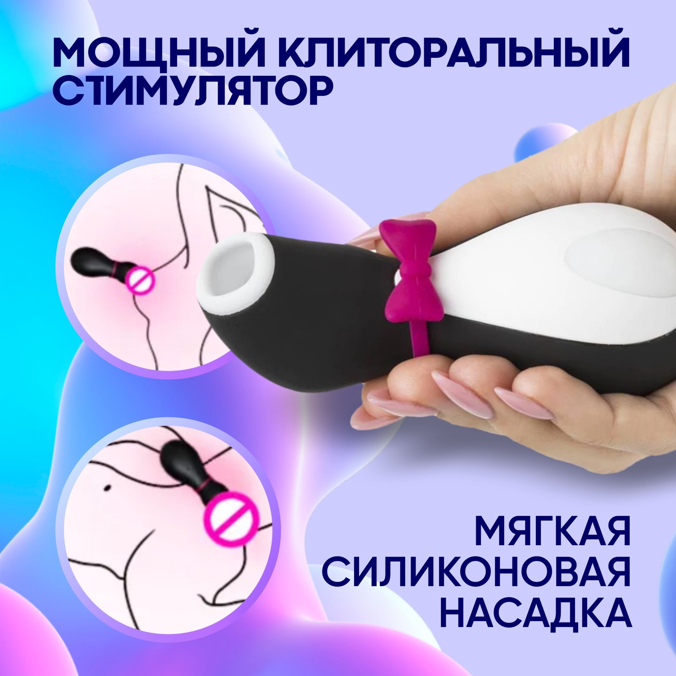 Вибратор Пингвин вакуумный стимулятор клитора Satisfyer Pro Penguin  Сатисфаер вибратор секс игрушки и интим товары для женщин - купить с  доставкой по выгодным ценам в интернет-магазине OZON (1235439776)