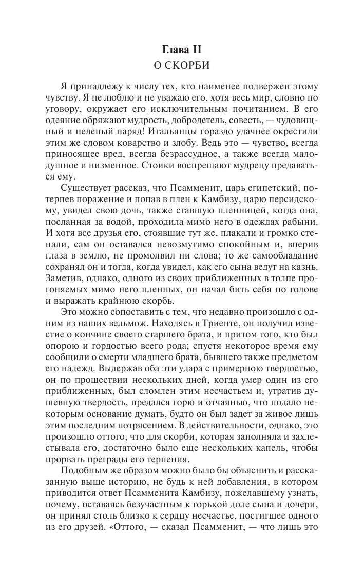 Опыты | Essays - Ozon image 6