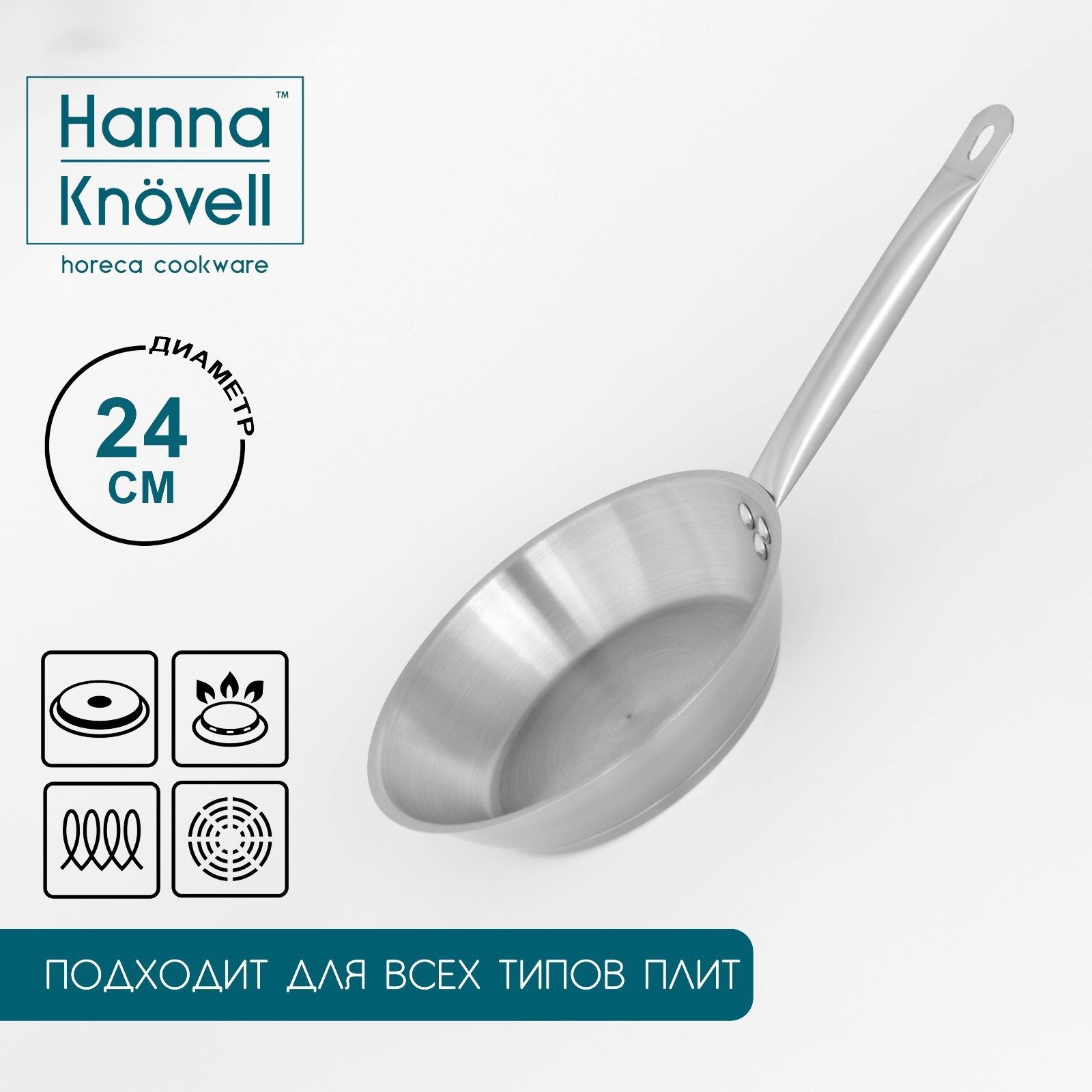 Сковорода Hanna Knovell, диаметр 24 см, для индукционной плиты, нержавеющая сталь