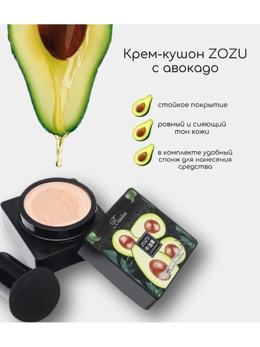 Крем Кушон Zozu Купить