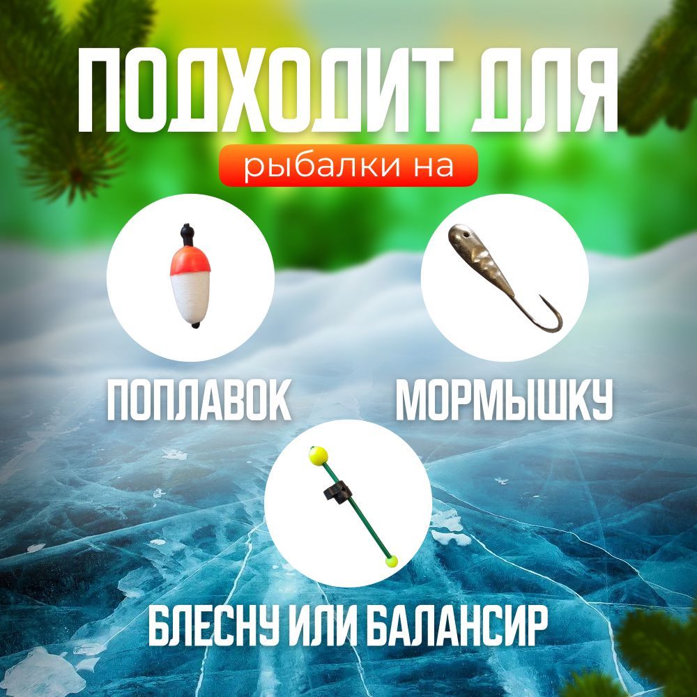 Набор для зимней рыбалки с удочкой 13 в 1 (катушка, леска, кивок ...