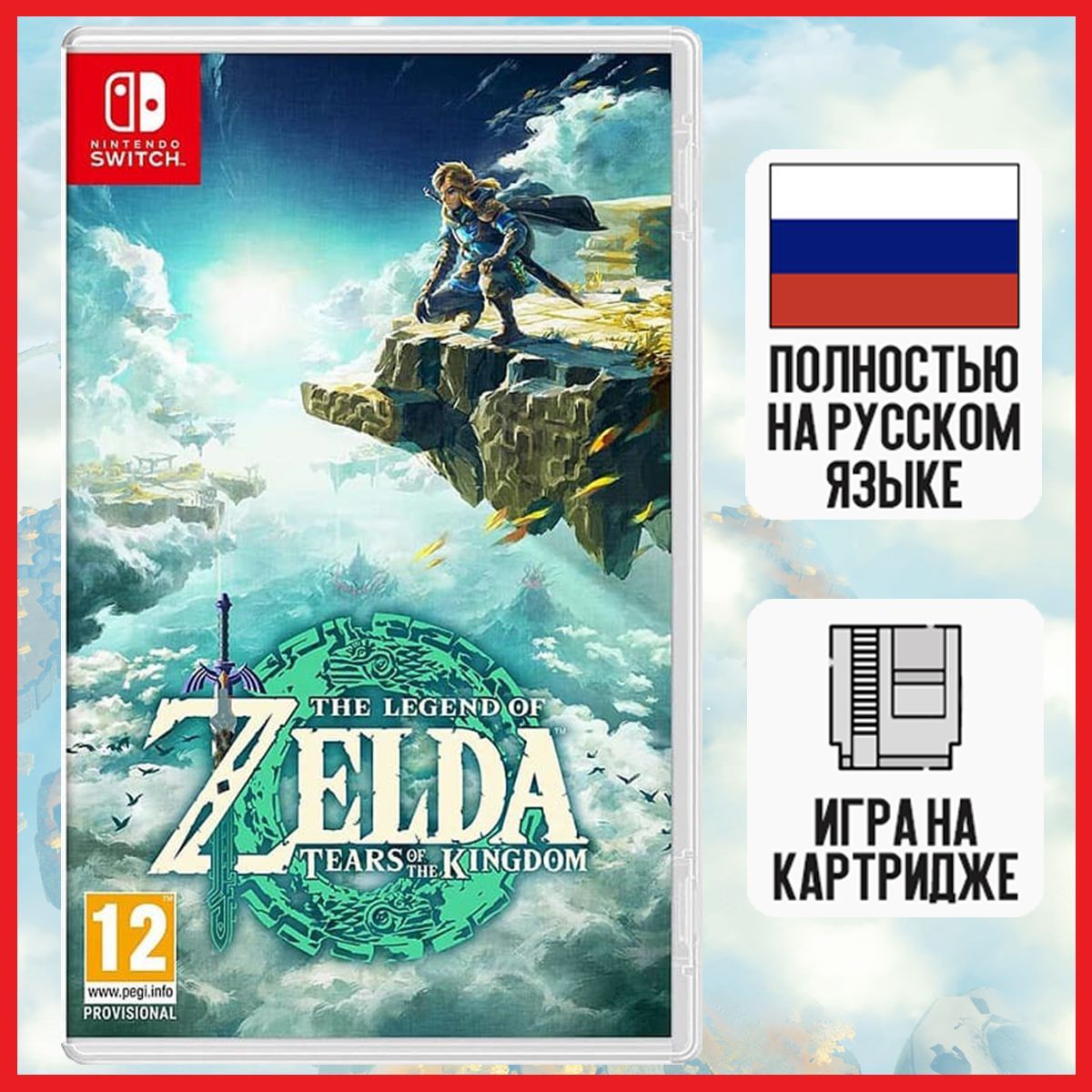 Игра The Legend of Zelda: Tears of the Kingdom (Nintendo Switch