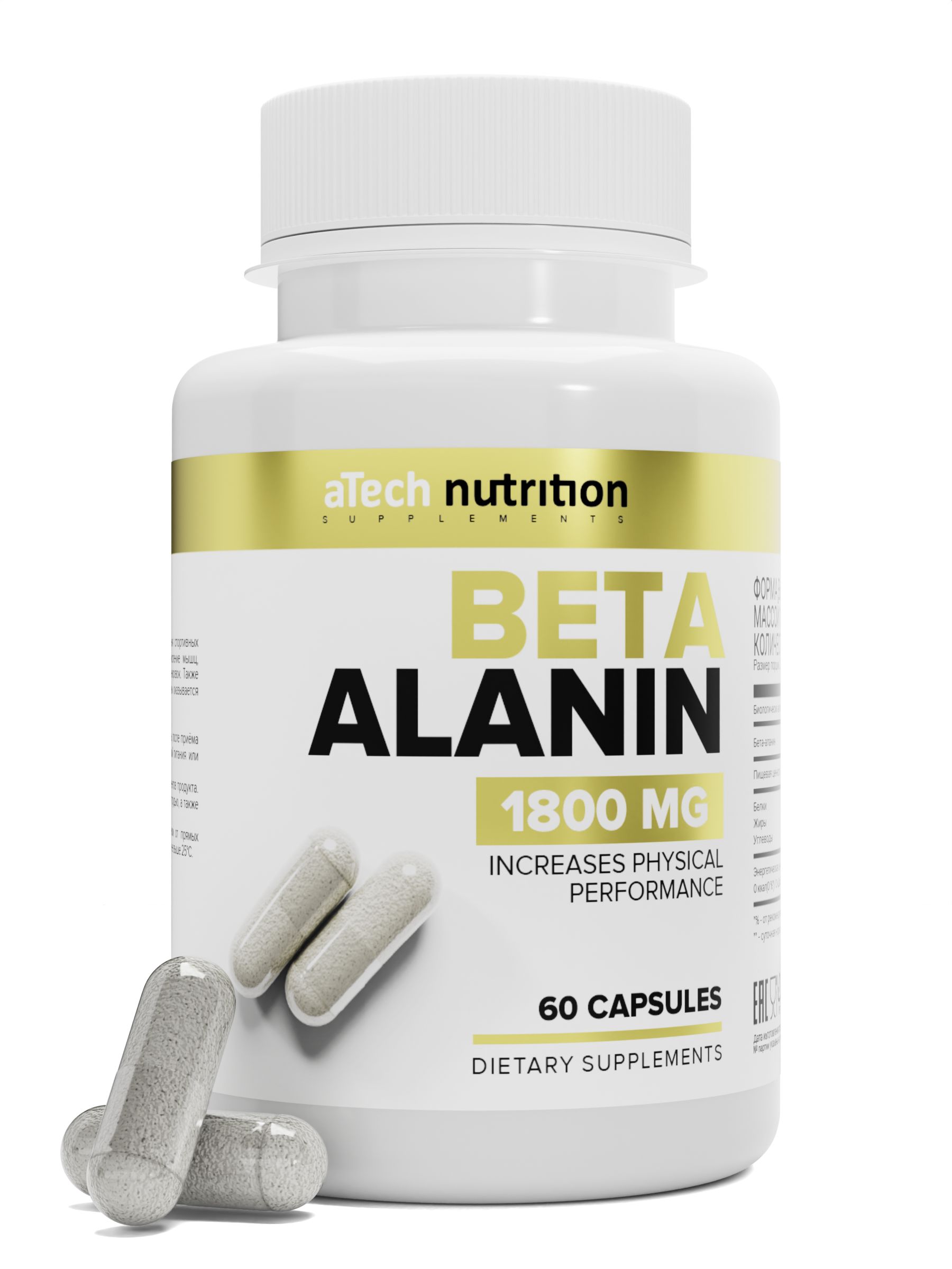Бета аланин аминокислота 1800 мг 60 капсул Beta Alanine aTech nutrition ...