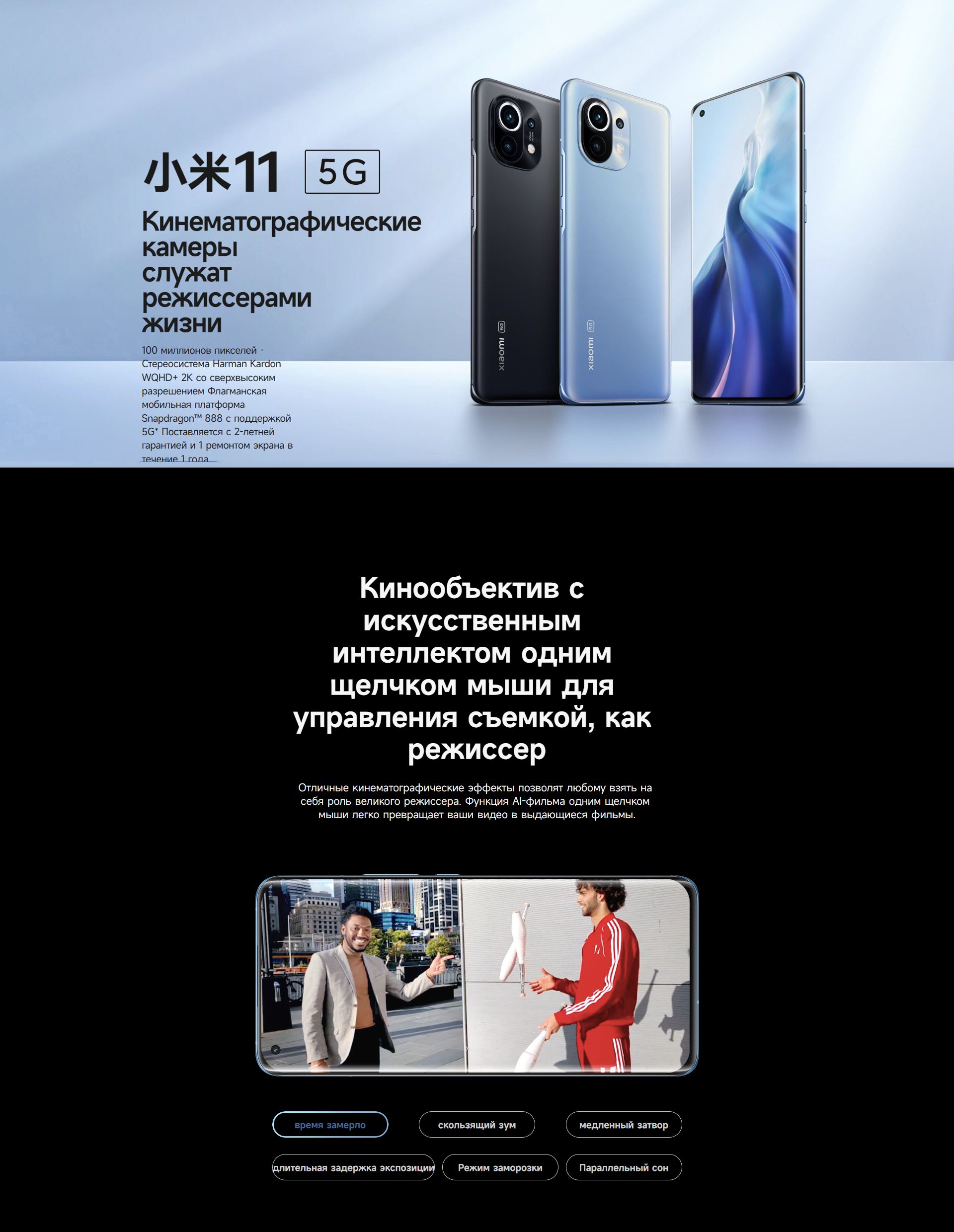 Смартфон xiaomi mi11 - купить по выгодной цене в интернет-магазине OZON  (1277421076)