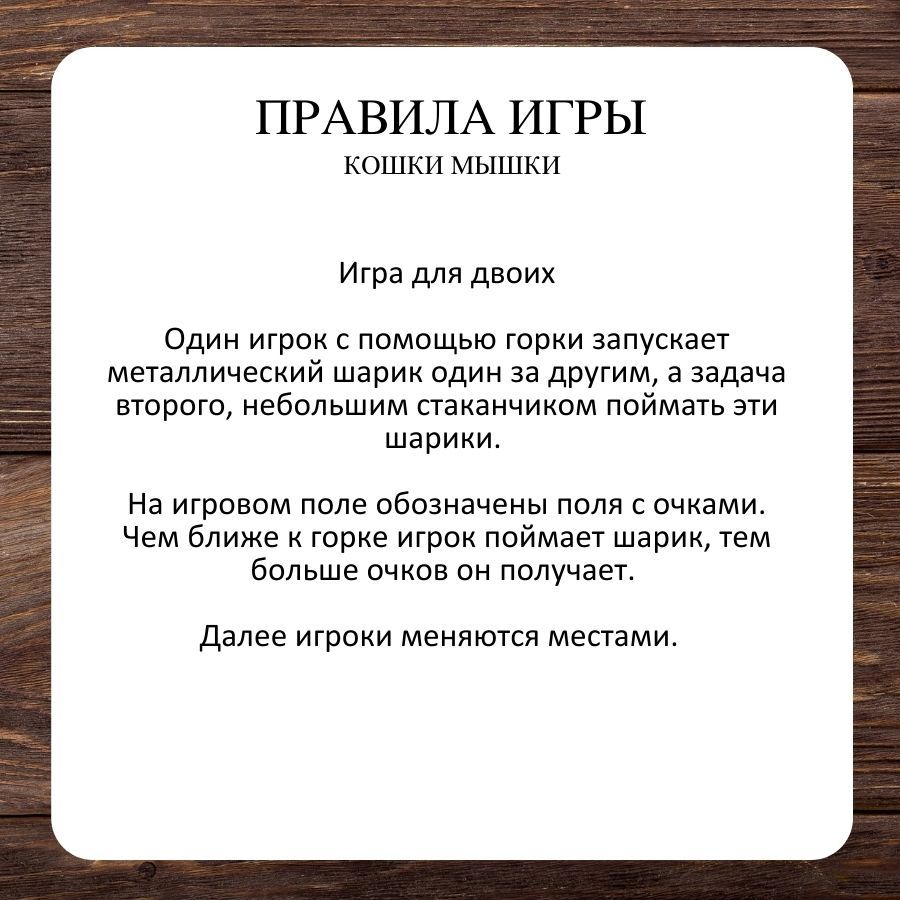 Настольная игра для детей и взрослых Кошки мышки - купить с доставкой по  выгодным ценам в интернет-магазине OZON (812722771)