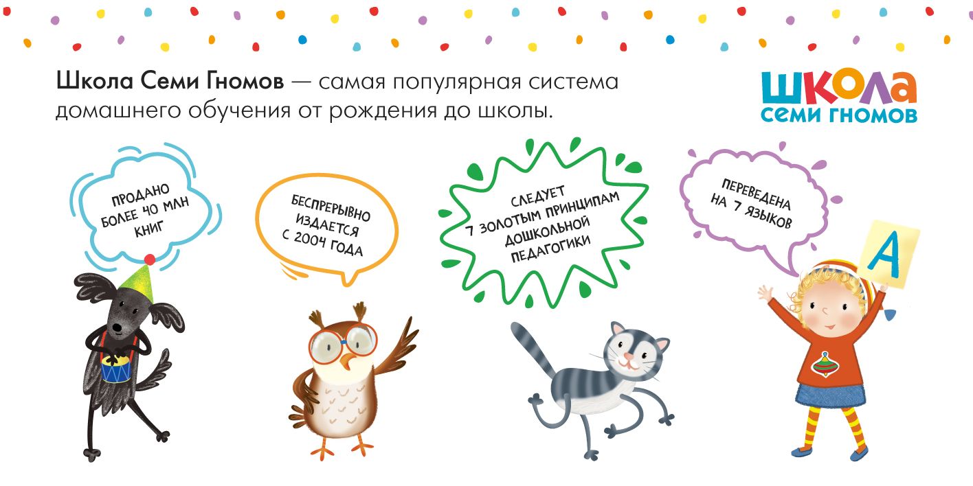 Книга для развития детей, мальчиков и девочек. Для занятий с детьми и ...