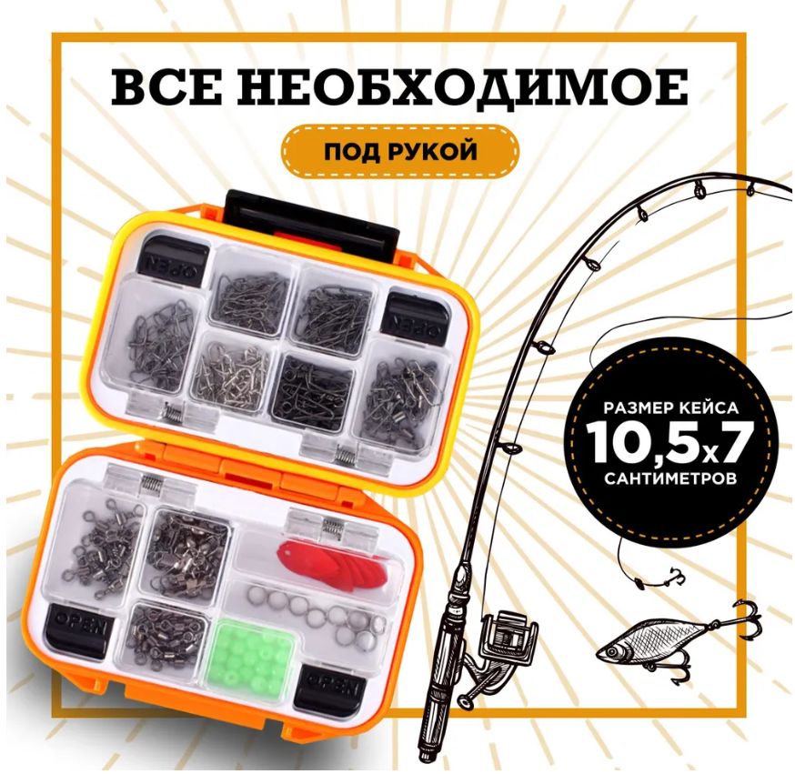 Набор для летней рыбалки, соединительные кольца, набор 191 штука ...
