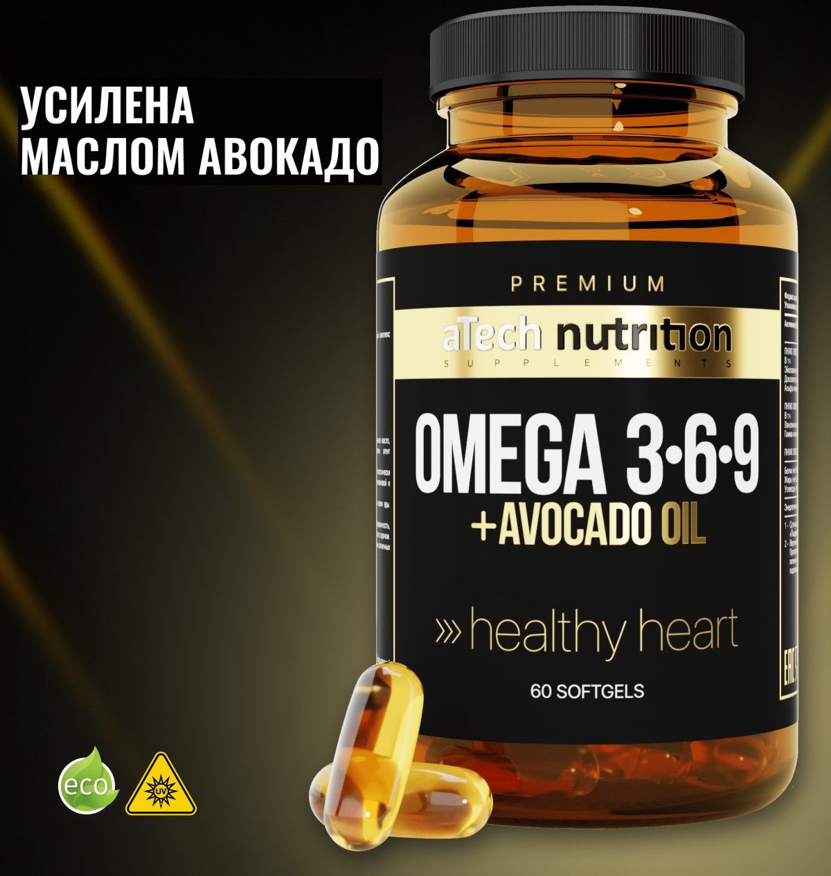 Омега 3 6 9 с маслом авокадо рыбный жир 60 капсул omega 3 6 9 витамины для  взрослых aTech nutrition PREMIUM - купить с доставкой по выгодным ценам в  интернет-магазине OZON (437910516)