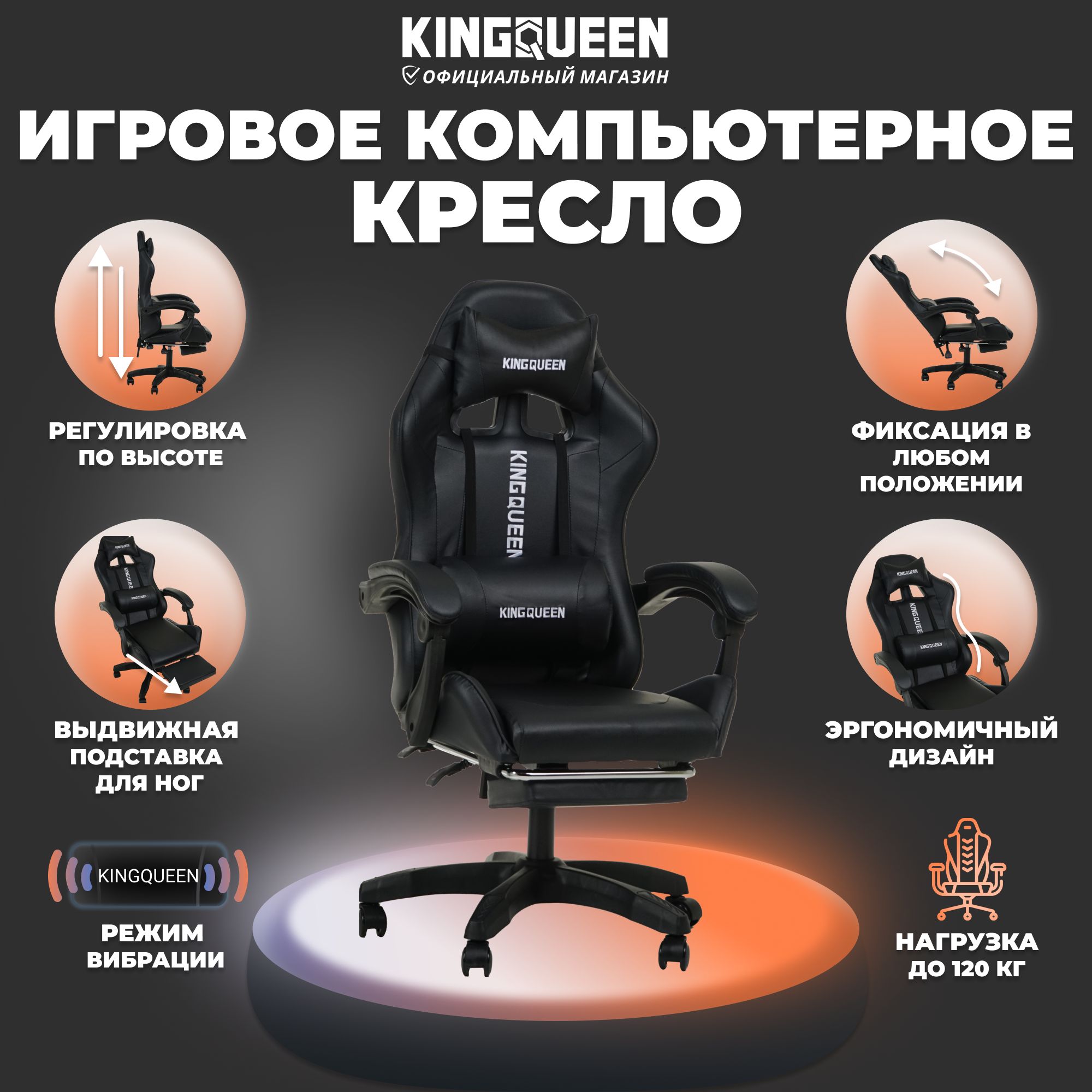 Ozon игровое кресло