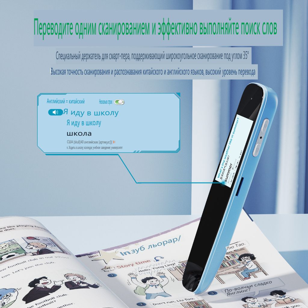 Многофункциональная ручка переводчик, голосовой помощник, сканер ...