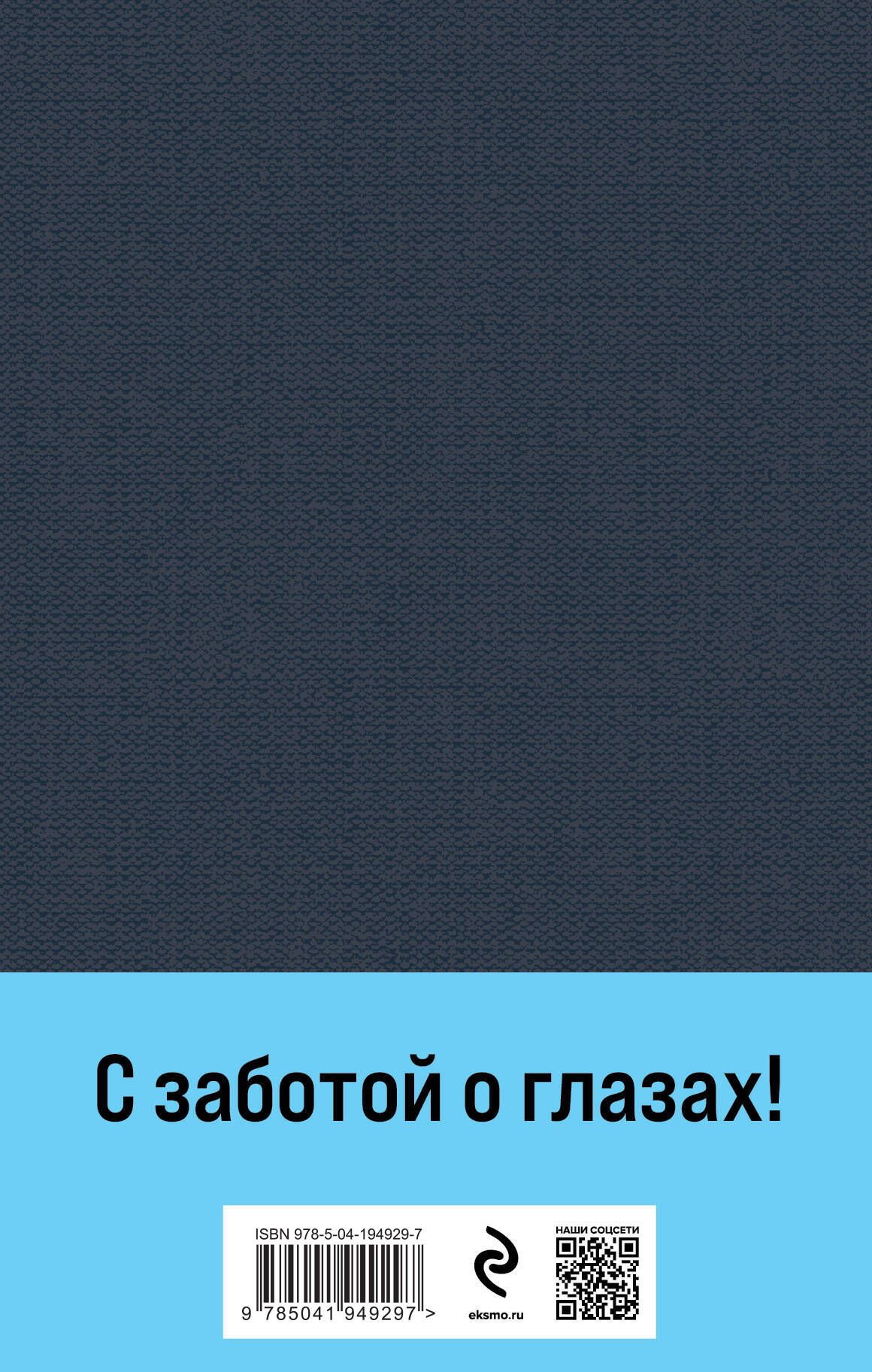 Война и мир (комплект из 2 книг с крупным шрифтом) | War and Peace (2-Book Set, Large Print Edition) - Ozon image 7