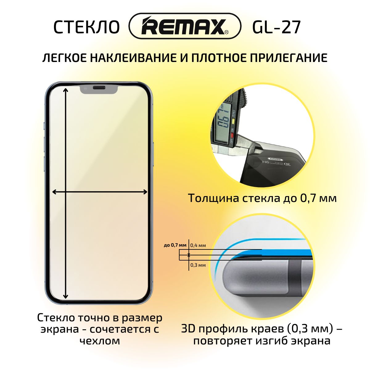 Cтекло на Айфон 13 Про Макс / 14 Плюс REMAX , защитное, противоударное  стекло для iPhone 13 Pro Max /14 Plus - купить с доставкой по выгодным  ценам в интернет-магазине OZON (1148119564)