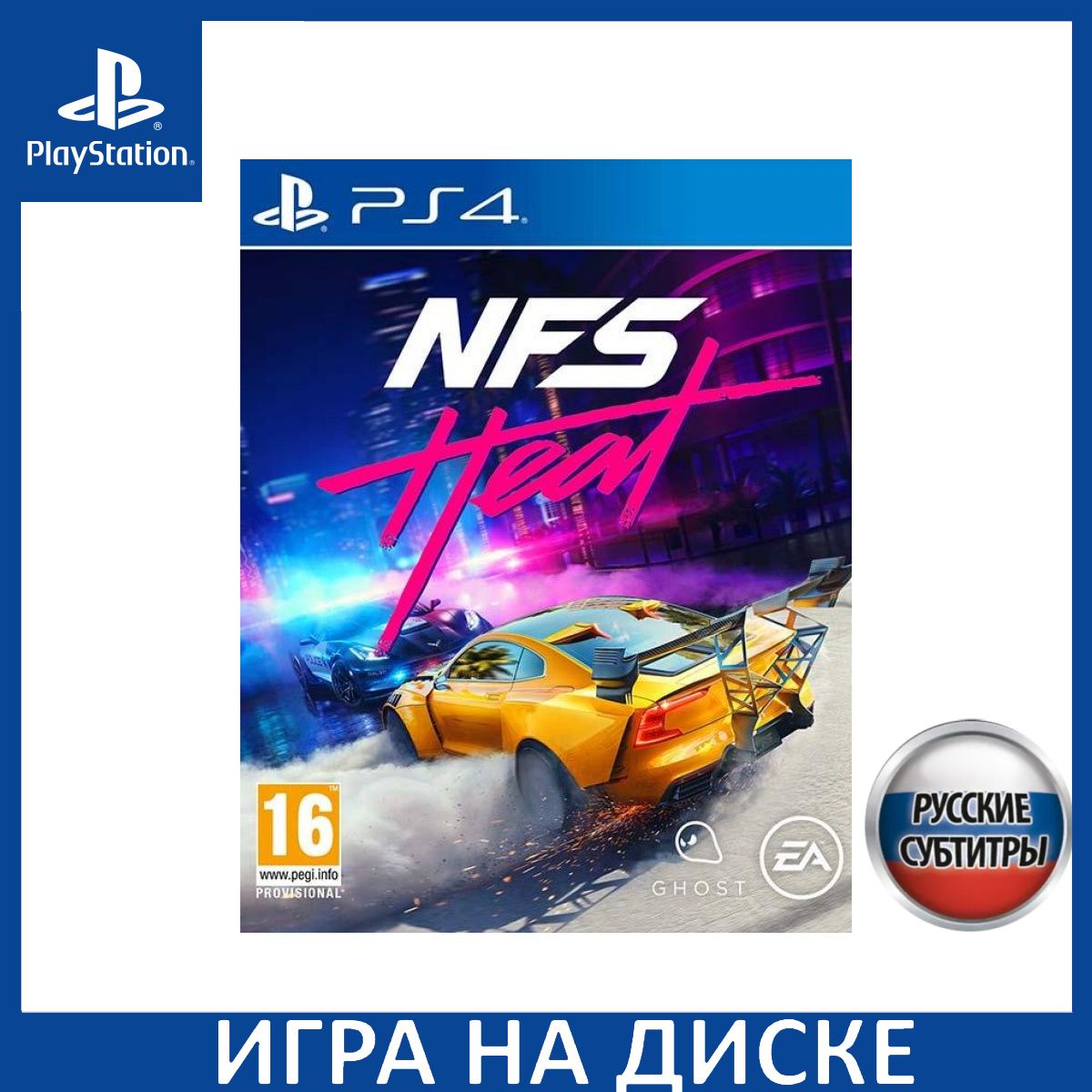 Игра Need for Speed Heat PS4 Русская Версия Диск на PlayStation 4
