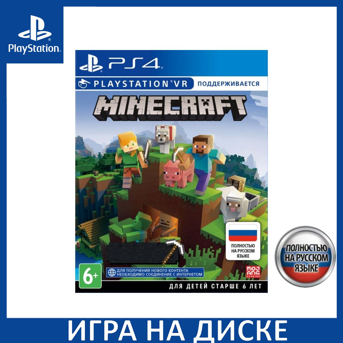 Игра Minecraft (с поддержкой PS VR) Русская Версия (PS4) Диск PlayStation 4