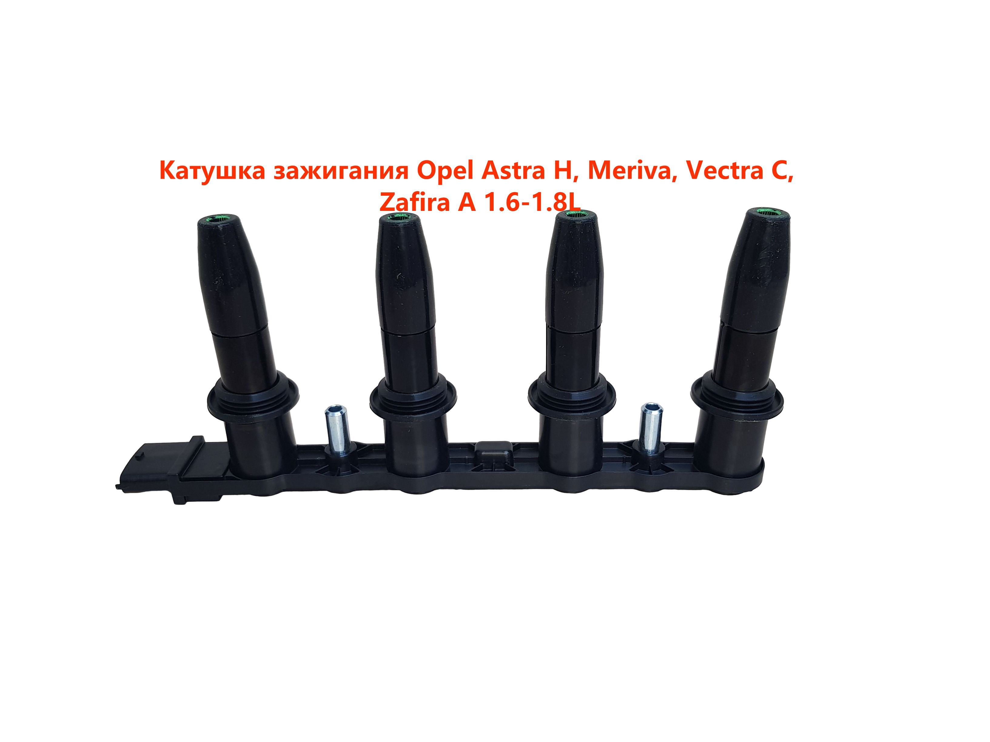Катушка зажигания, подходит для Chevrolet Cruze Aveo T300 new Epica ...