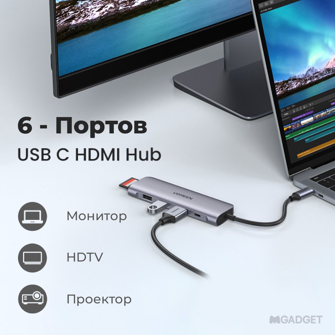 Хаб USB-C 6 в 1 UGREEN CM195 / HDMI 4К 30Гц / 2xUSB 3.0 / SD,TF карты / PD  зарядка 100Вт, цвет серый (70411) - купить с доставкой по выгодным ценам в  интернет-магазине OZON (272804772)