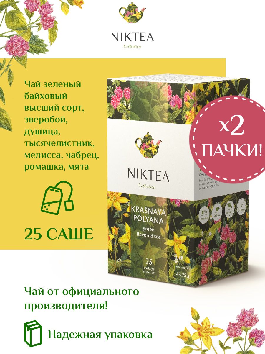 Niktea Krasnaya Polyana / Красная Поляна, чай зелёный в пакетиках, 2 x ...
