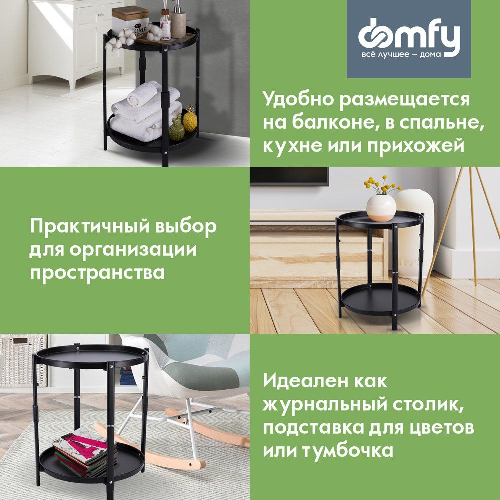 Столик журнальный Domfy DHC-ST30862 металлический 2 яруса, 41.7x41.7x47.1см  - купить в интернет-магазине OZON по выгодной цене (1250925647)