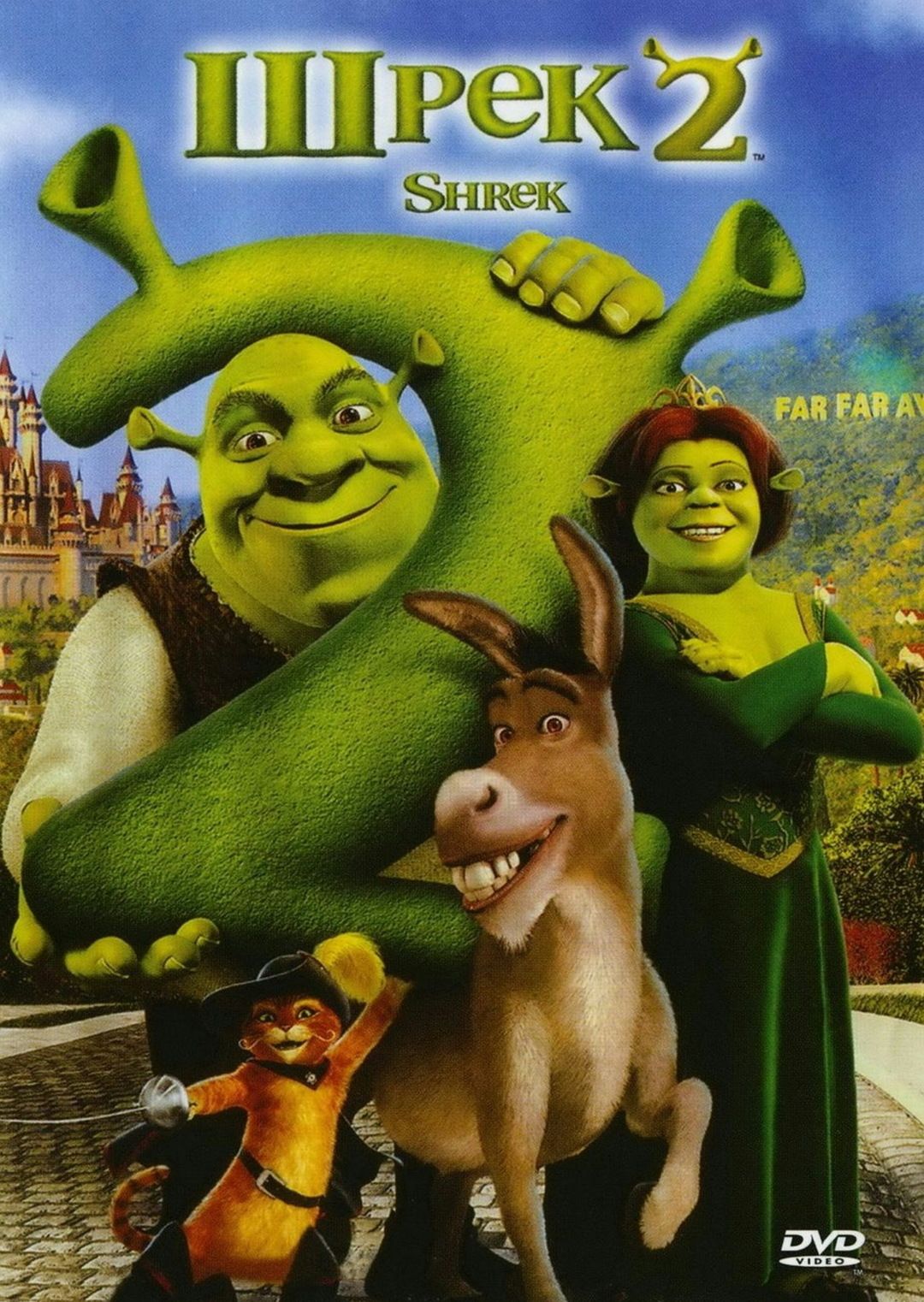 how many shrek movies are out - Ilustrasi 3