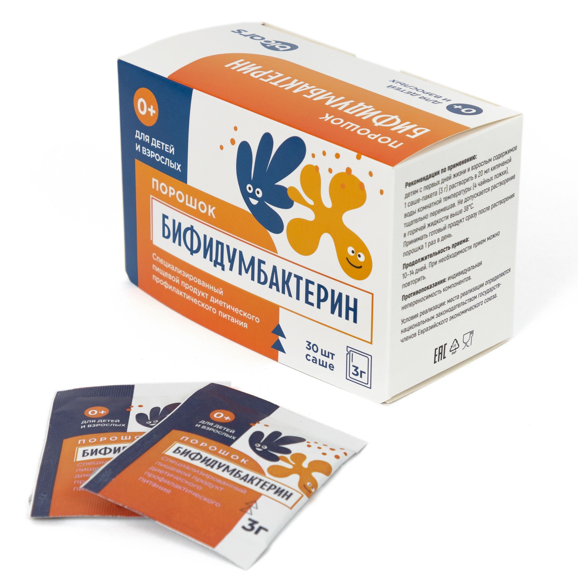 Бифидумбактеринпорошок-саше№30