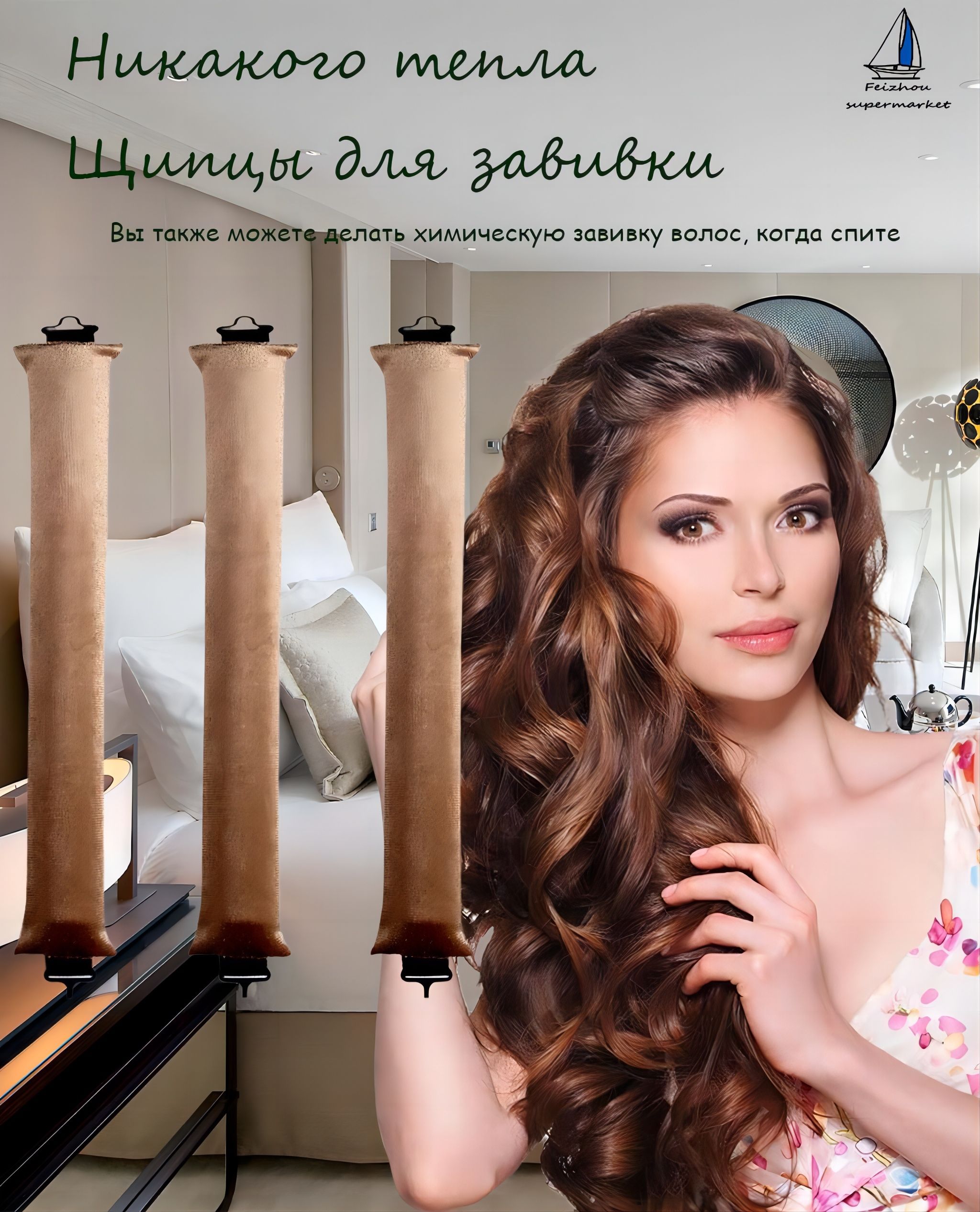 Бигуди, диаметр 30 мм - купить с доставкой по выгодным ценам в интернет ...