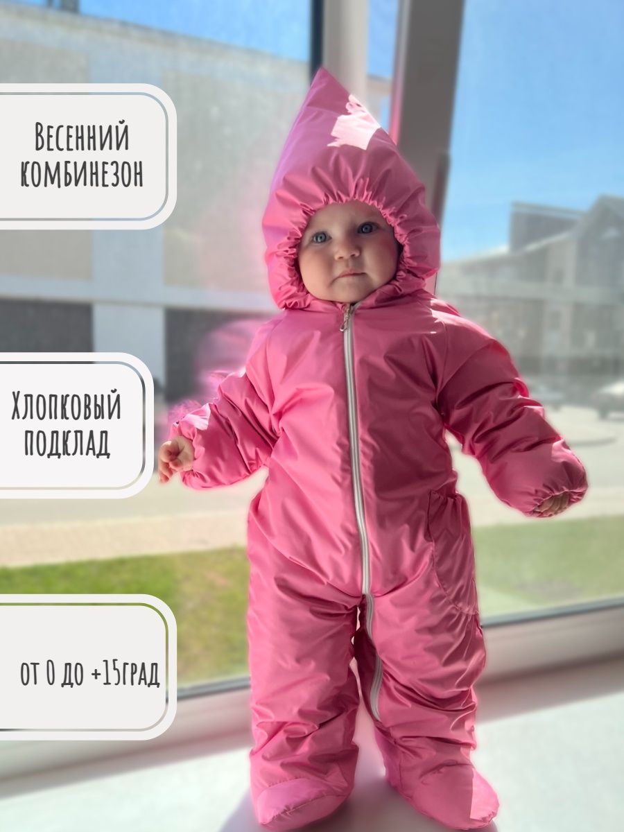 Комбинезон для новорожденных демисезонный на выписку Гном Розовый62