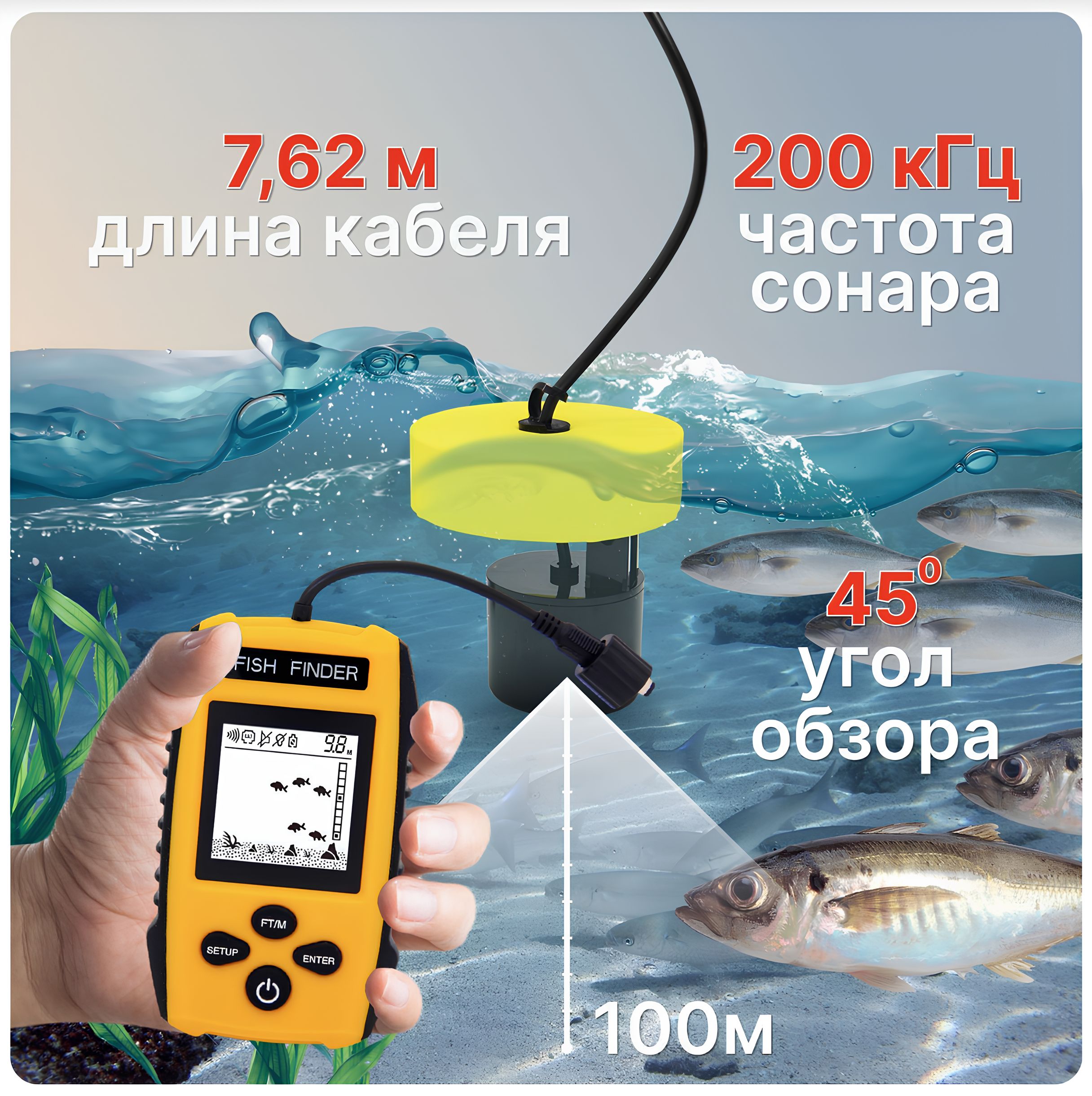 Эхолот для рыбалки Sonar Fishfinder L4 / глубиномер для зимней и летней ...