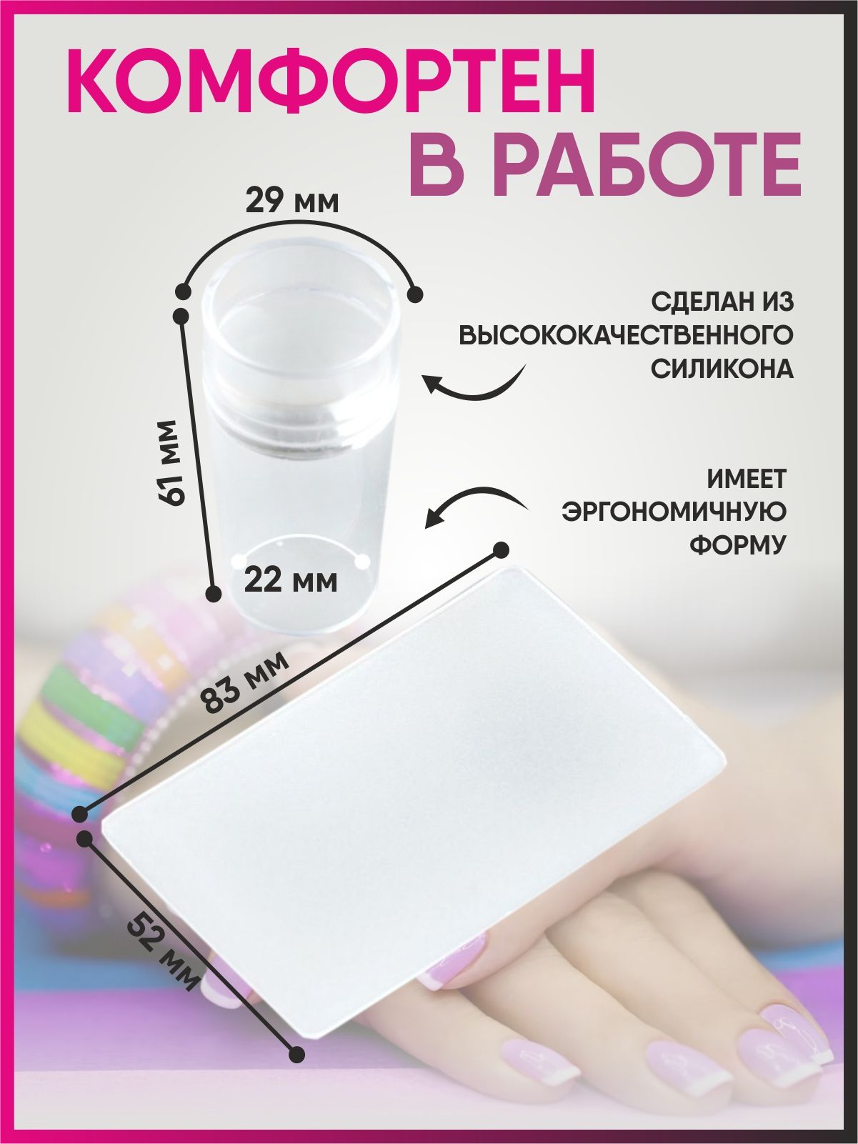 Штамп для стемпинга, френча, декора и дизайна ногтей - купить с ...