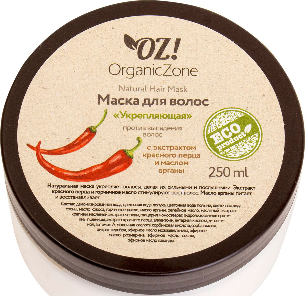 OrganicZone Маска против выпадения волос 