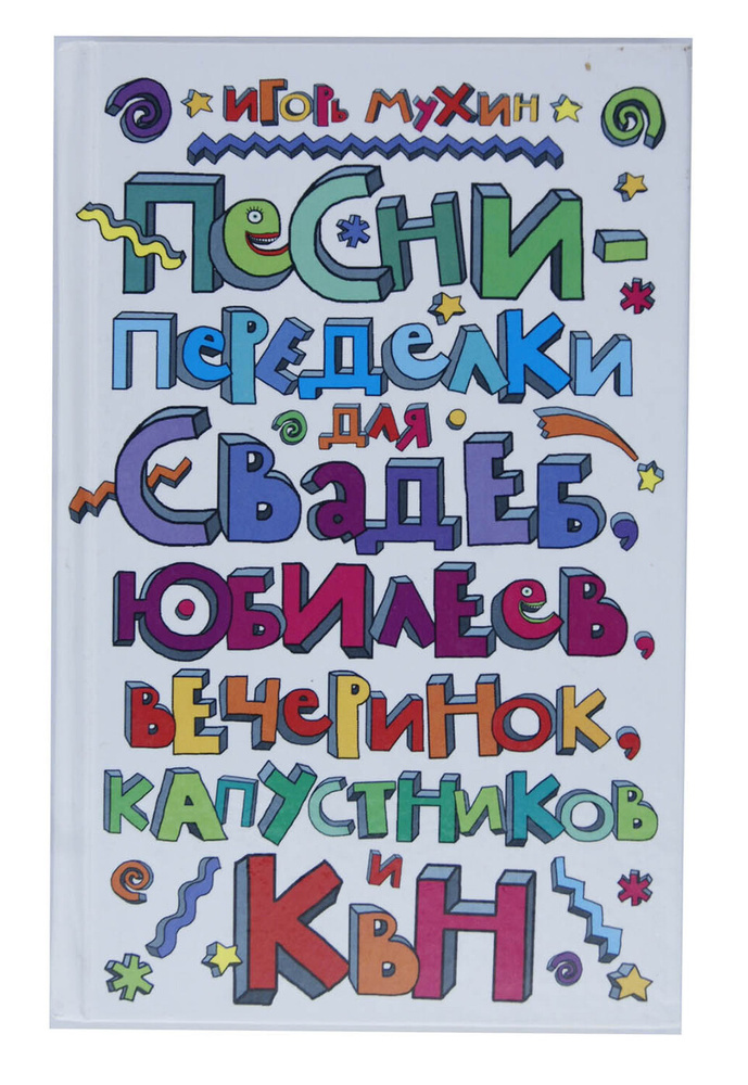 Наклейки, этикетки самоклеящиеся на бутылки на свадьбу, бракосочетание от 1,08 BYN - Карандаш