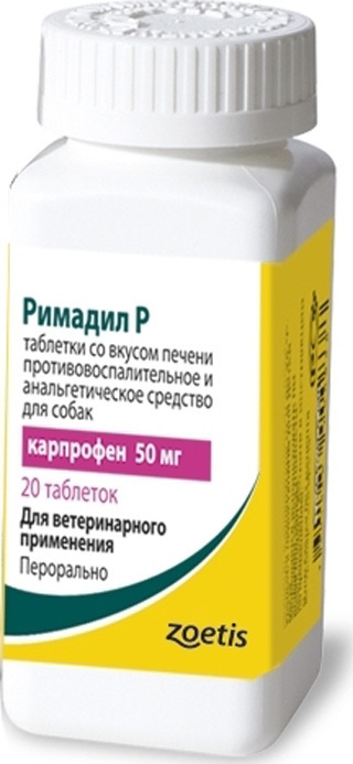 Римадил Р 50 мг, таблетки №20 #1