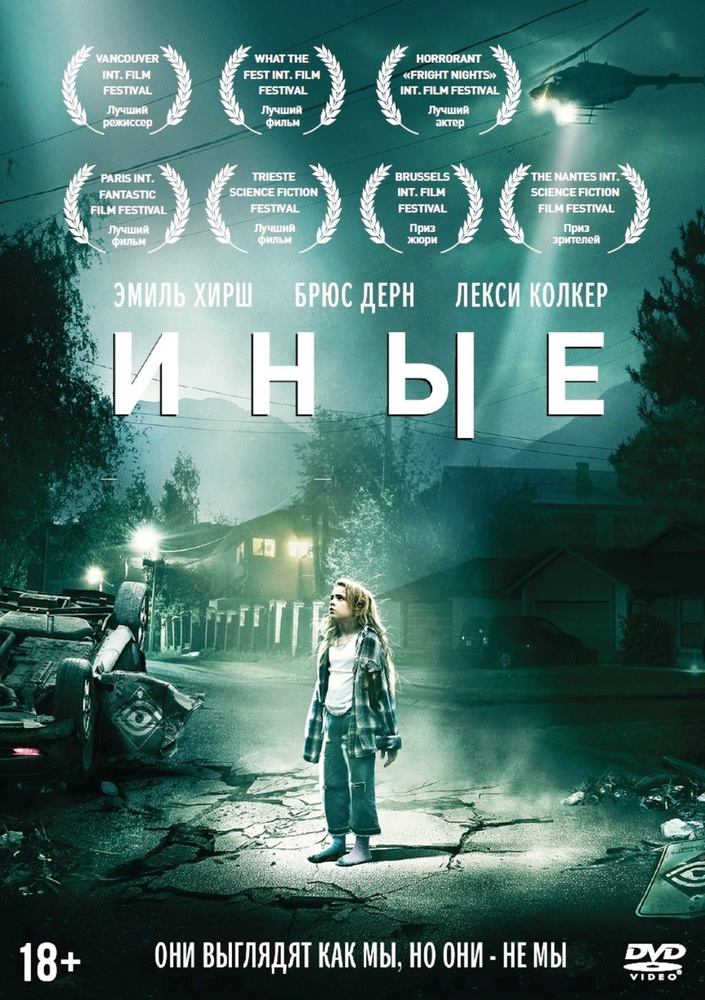 Иные #1