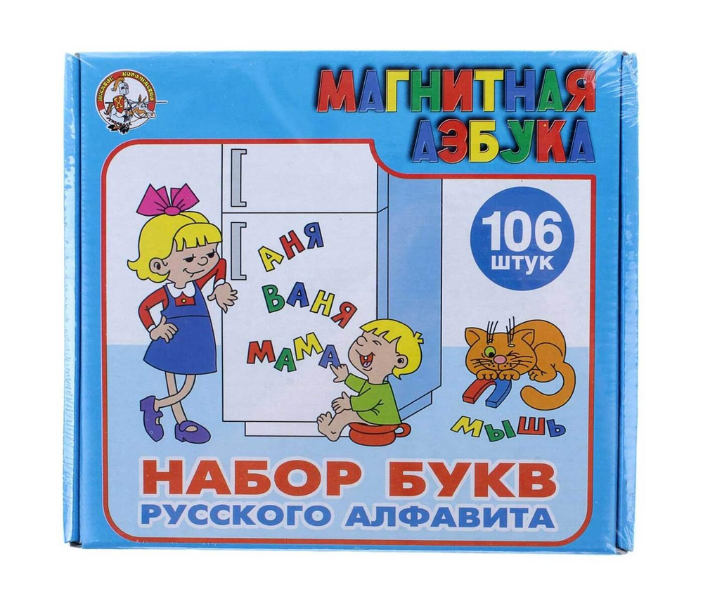 Магнитная азбука, Десятое королевство (обучающая игра, набор букв) - купить  с доставкой по выгодным ценам в интернет-магазине OZON (219586740)