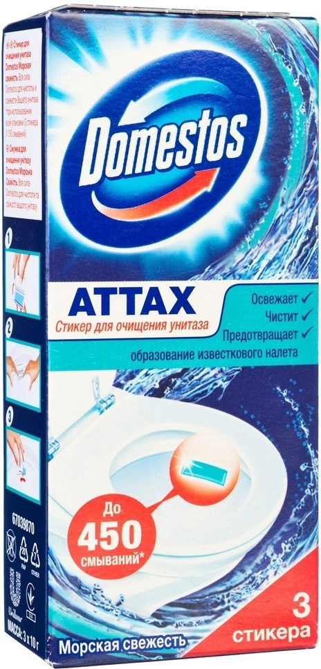 Domestos Стикер для очищения унитаза "Attax" , морская свежесть, 3 шт х 10 г  #1