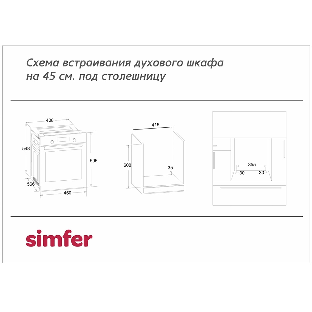 Simfer  духовой шкаф B4EM14016 #1