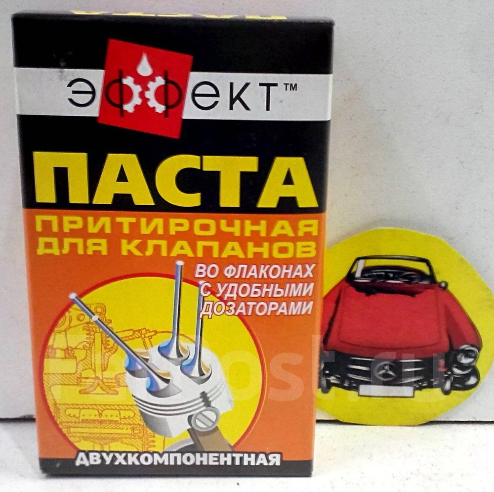 Паста притирочная (40 г) (для клапанов, алмазная) VMPAuto 50569