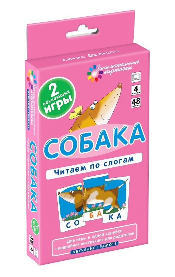 Занимательные карточки "Обучение грамоте ШАГ 4. Читаем по слогам. Собака", дидактическое пособие для #1