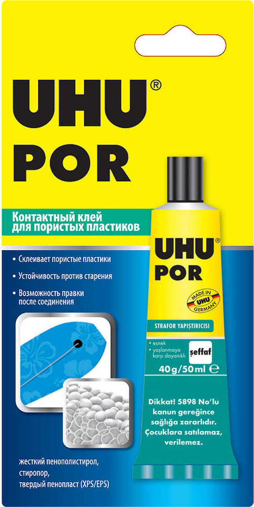 Клей универсальный для пористых пластиков UHU POR/ПОР 50 мл #1