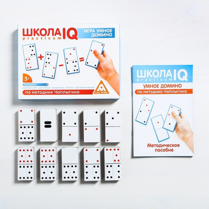 Настольная игра Школа IQ Умное домино по методике Чаплыгина - купить с ...