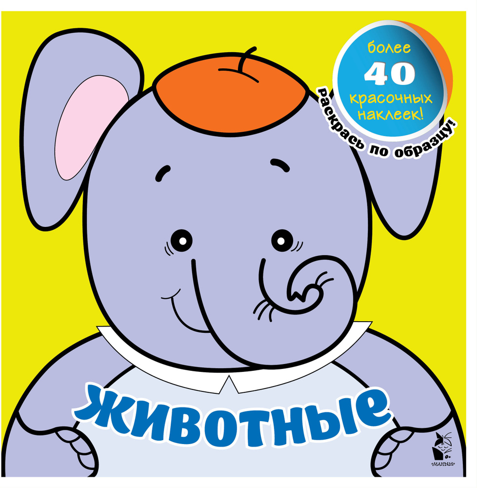 Животные #1
