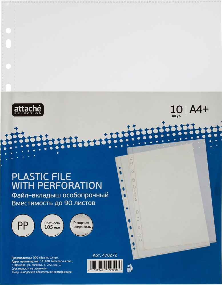 Папка файл-вкладыш Attache А4, Selection 105 мкм, 10 штук - купить с ...
