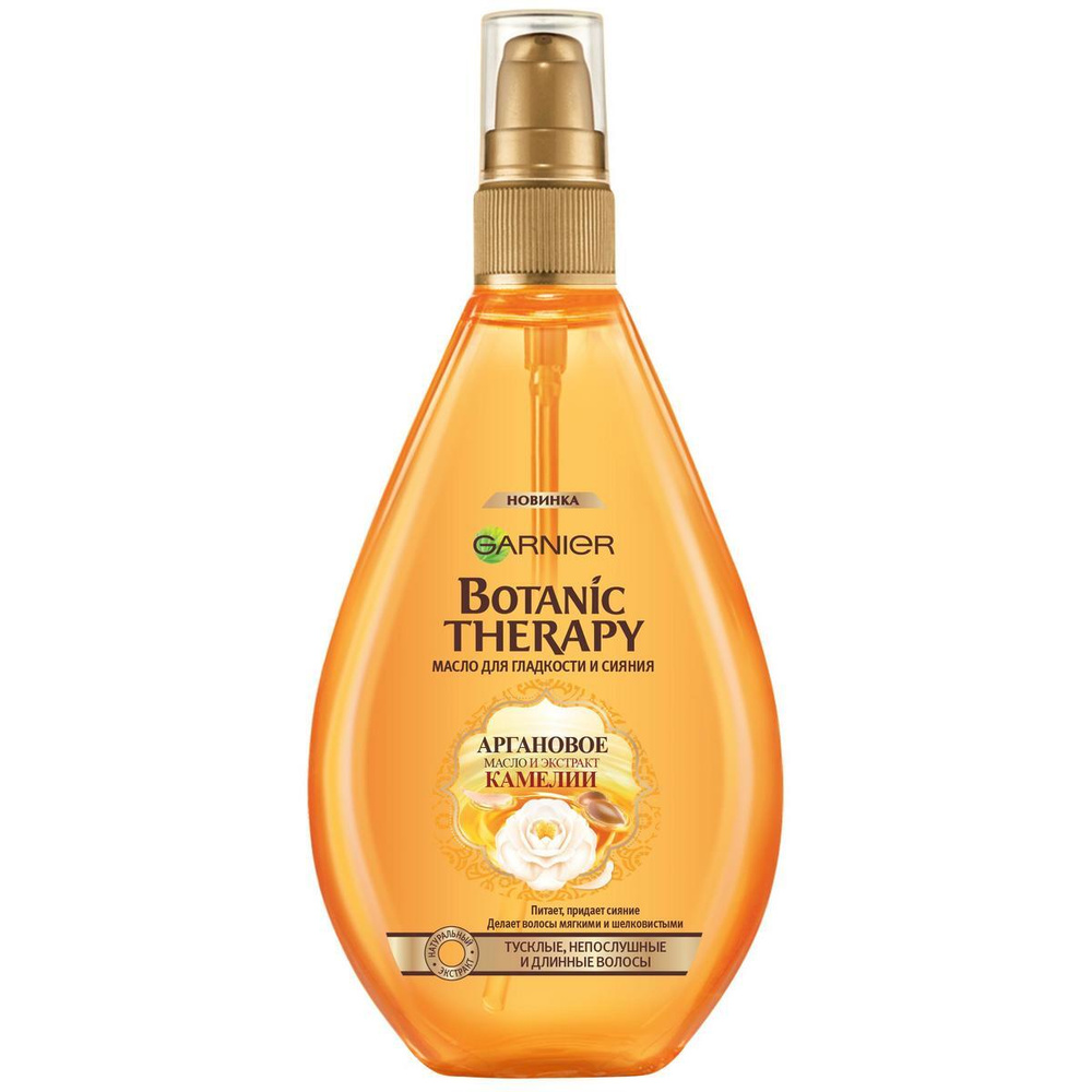 Garnier Botanic Therapy Аргановое масло и экстракт камелии для ...