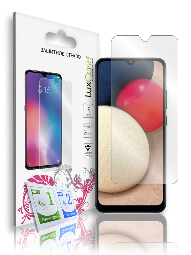 Защитное стекло LuxCase для Samsung Galaxy A02s, на Самсунг Гелакси ...
