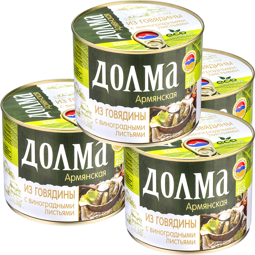 Долма армянская, 460г х 4шт ECOFOOD (Армения) - купить с доставкой по  выгодным ценам в интернет-магазине OZON (193898009)